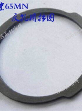 正宗65锰反向孔用弹性挡圈1308反孔卡簧JV卡内簧34 38 40 42