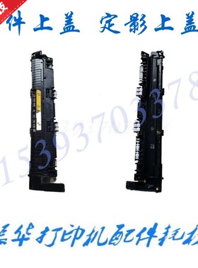 佳能LBP113W MF110 913W 162DW 161DN定影组件上盖 定影器 上盖板