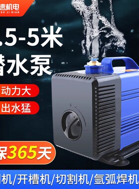 雕刻机潜水泵大扬程5米水泵水冷主轴冷却水泵3.5米火速雕刻机配件