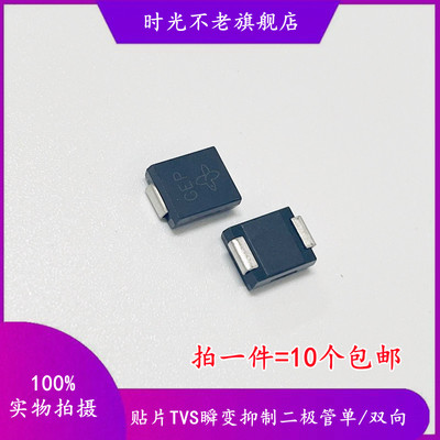 TVS瞬态抑制二极管 SMCJ110/120/130/150/160/170A/CA 单双向