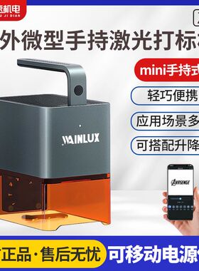 Z4手持激光打标雕刻机小型便携diy手持全自动镭射刻字打码