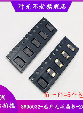 5032贴片无源晶振 11.0592M 12.288M 36M 40M 48M 50MHz 2P 2脚