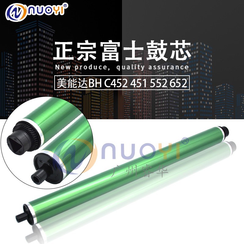 日本富士 适用美能达C451 C550 650 柯美 C452 C552 652 彩色鼓芯