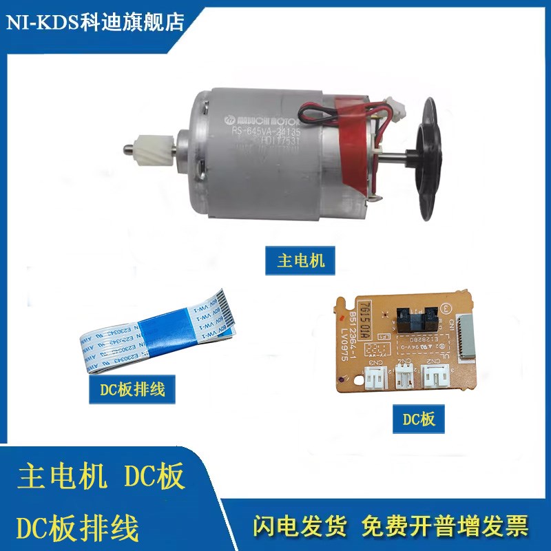 NI-KDS 适用施乐M115b DC板 引擎板 M115fs P115B P118 M118w P11