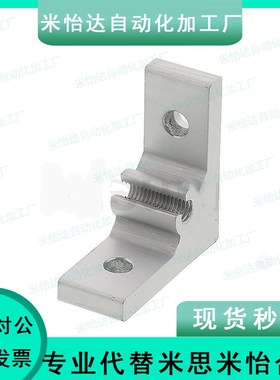 HBLUS50/NBLTS角码C-NBLTD8/HBLTD6支架HBLUD5/HBLUDB件HBLUDW30