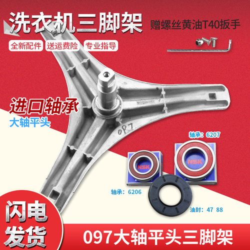 适用TG80-1411LPID(S)-1411LPD(S)小天鹅洗衣机三脚架轴承油封