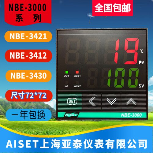 NBE-3421上海亚泰仪表温控器NBE-3430 3412 3410B 3400G智能表