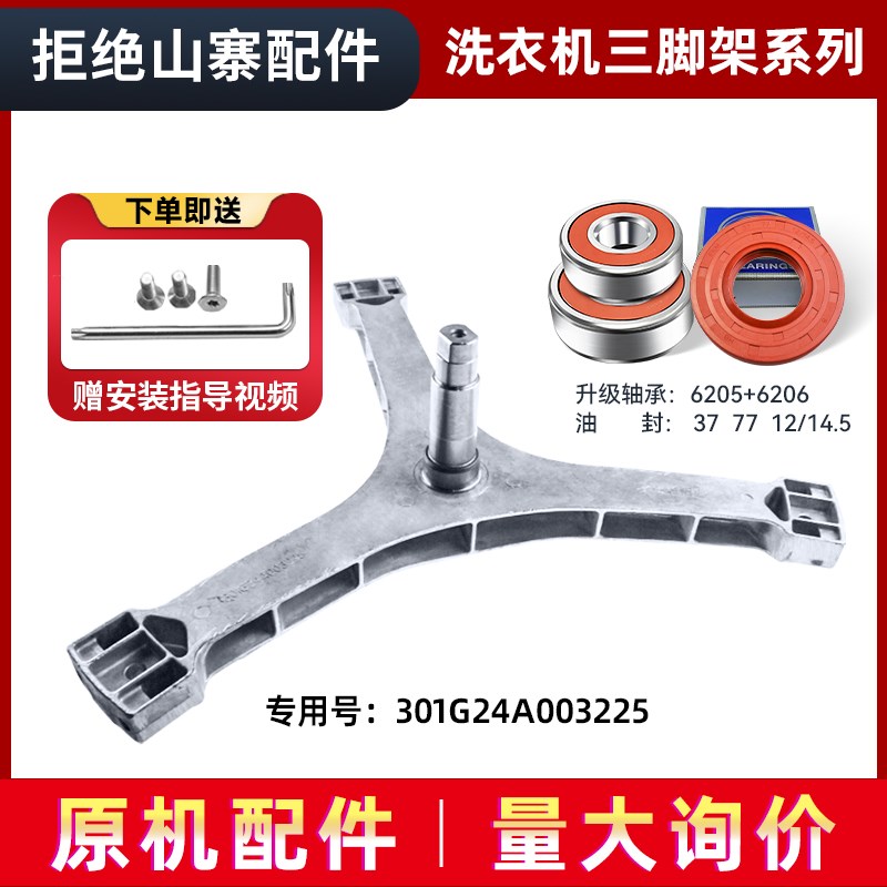 适用WG-F90920BK/F85928B,惠而浦滚筒洗衣机三脚架轴承油封全新