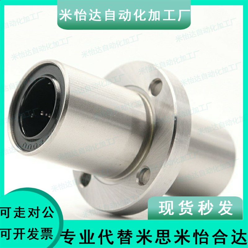 22直线轴承LMQ02/12/01-11-21-d16/d20/D25/D30/D40/35/d10/D12/8