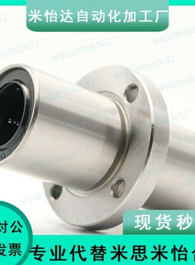 22直线轴承LMQ02/12/01-11-21-d16/d20/D25/D30/D40/35/d10/D12/8