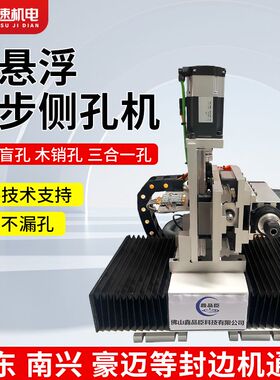 磁悬浮侧孔机封边机三合一盲孔钻头板式家具长钻孔开槽木工机械