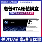 惠普47A硒鼓 M29a 47A 原装 M17w CF247A M16a M30a打印机硒鼓