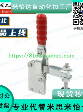 怡合达规格WDC101-DI/WDC12210垂直压紧式 直底座 快速夹钳 肘夹