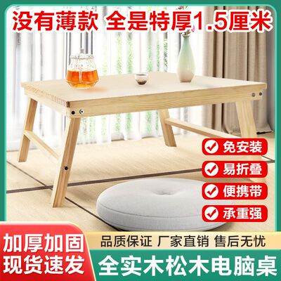 可折叠实木卧室折叠桌学习桌床上小桌子家用学生宿舍小餐桌电脑桌