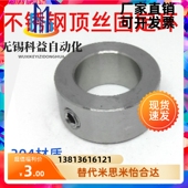 30顶丝型止动螺丝 固定环轴套挡圈304不锈钢6