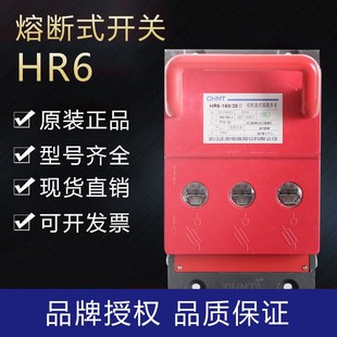 正泰刀开关熔断式隔离开关HR6-160/250/400/630/800A刀熔开关刀闸