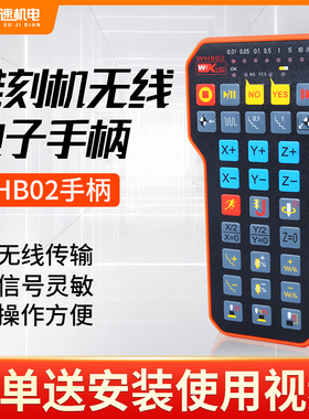 火速机电雕刻机手柄手轮WHB02锐志天宏A11/A18控制手柄雕刻机配件