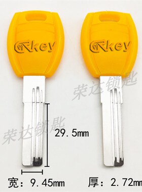 【RC203】2号美晶超B反槽钥匙胚 双曲线反槽钥匙坯子钥匙料 左槽