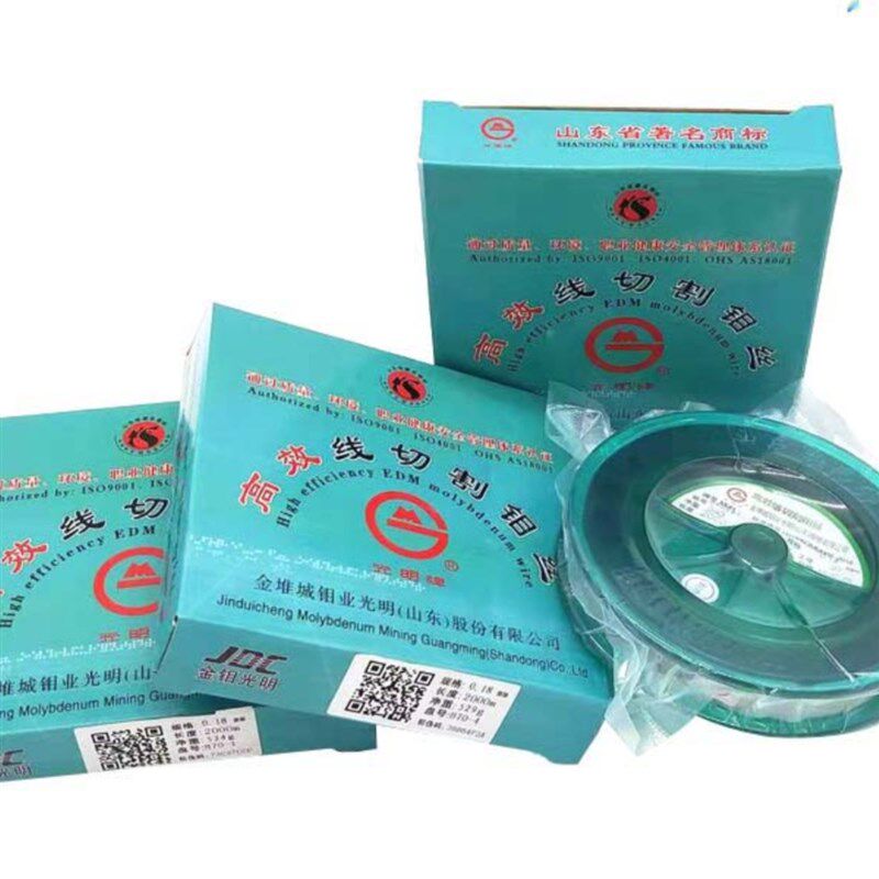 山东光明牌高效线切割钼丝线切割配件钼丝0.18mm 0.2mm2000米定尺
