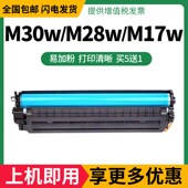 M17w M16 M15w 适用M30w惠普M30a硒鼓CF247A墨盒HP47a M15a M28a