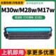 M17w M16 M15w 适用M30w惠普M30a硒鼓CF247A墨盒HP47a M15a M28a