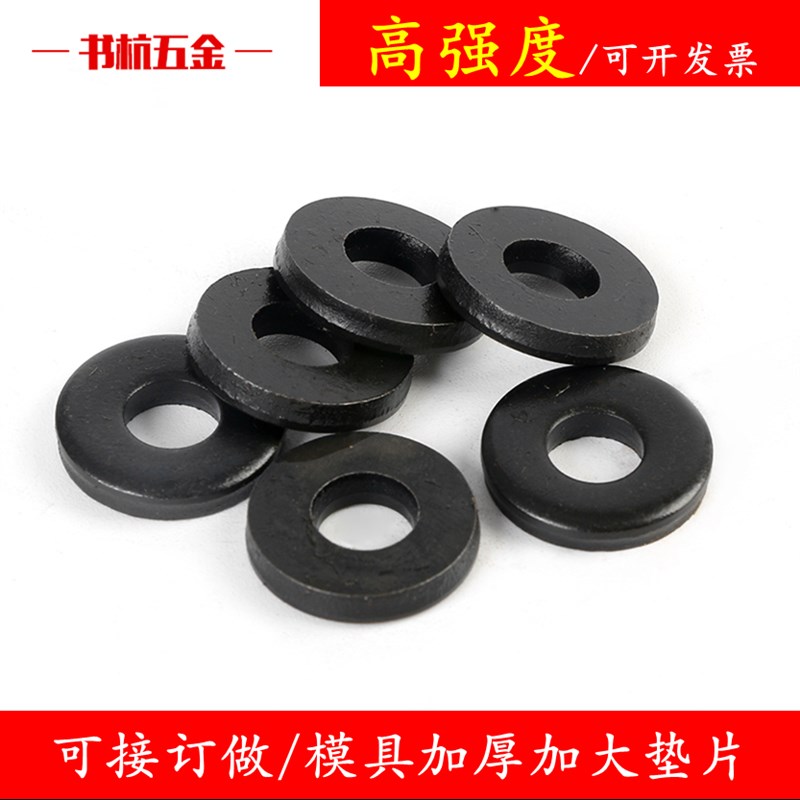 发黑锌加大加厚垫片圆形螺丝平垫片垫圈m16m18m20m22m24m27m30m36