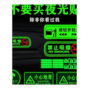 汽车通用车窗夜光贴车门开关带灯按键贴发光内饰改装灯拉手荧光帖