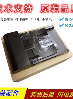 惠普HPM1536dnf ADF输稿器 hp1536ADF内芯 原稿进纸器 整套送排线