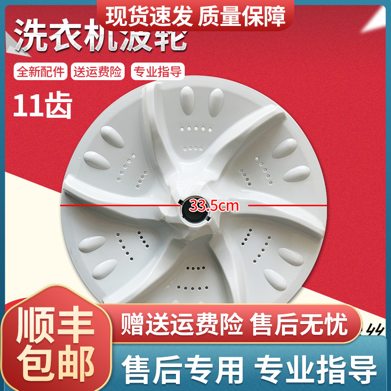 适用TB60-T3288CL(S)/X3908LPCL+(B)小天鹅自动洗衣机波轮塑料盘