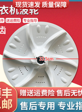 适用TB60-T3288CL(S)/X3908LPCL+(B)小天鹅自动洗衣机波轮塑料盘