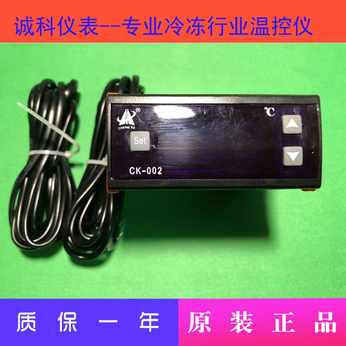 CHENGKE广州诚科温控CK-001微电脑电子温度控制器CK-002-B-A