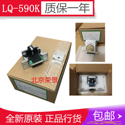 全新原装 爱普生EPSON LQ590kII 595kII 1600K4H 790K打印头 针头