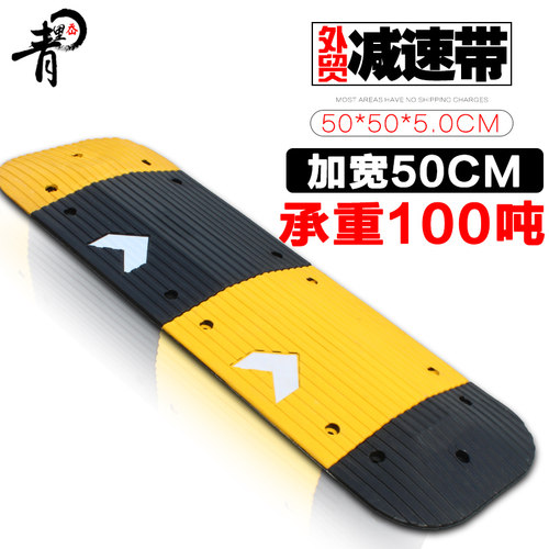 青里岙 加宽橡胶减速带橡胶道路减速带公路减速垄橡胶缓冲带斜坡