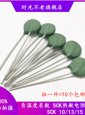 热敏电阻NTC SCK6R83/1001/SCK308R0/20100/20120/20150/SCK20160