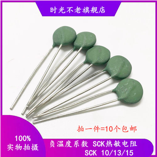 热敏电阻NTC SCK6R83/1001/SCK308R0/20100/20120/20150/SCK20160