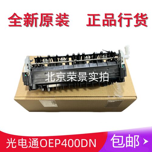 原装光电通400DN MP 4010DN 4020DN 4020CN 4025dn定影器加热组件