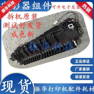 7298定影器组件 适用联想M7268W激光器2268W 7288W 7208Pro 7218W