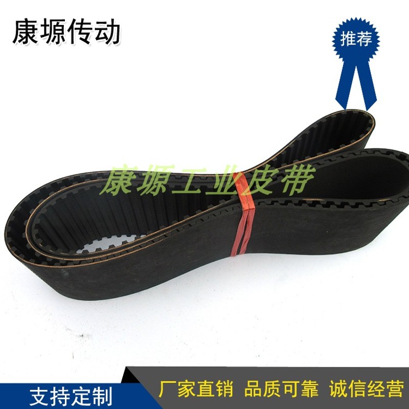 同步带 传动带传送带 工业皮带 齿轮橡胶梯形齿形带1100H  220齿