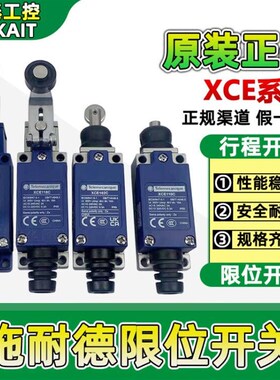 施耐德电气XCE145C/110C/102C/118/181/103/154/119/106C限位开关