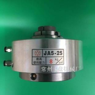 25JA7 前置气动夹头气动卡盘液压夹头液压卡盘JA5 40数控仪表车床