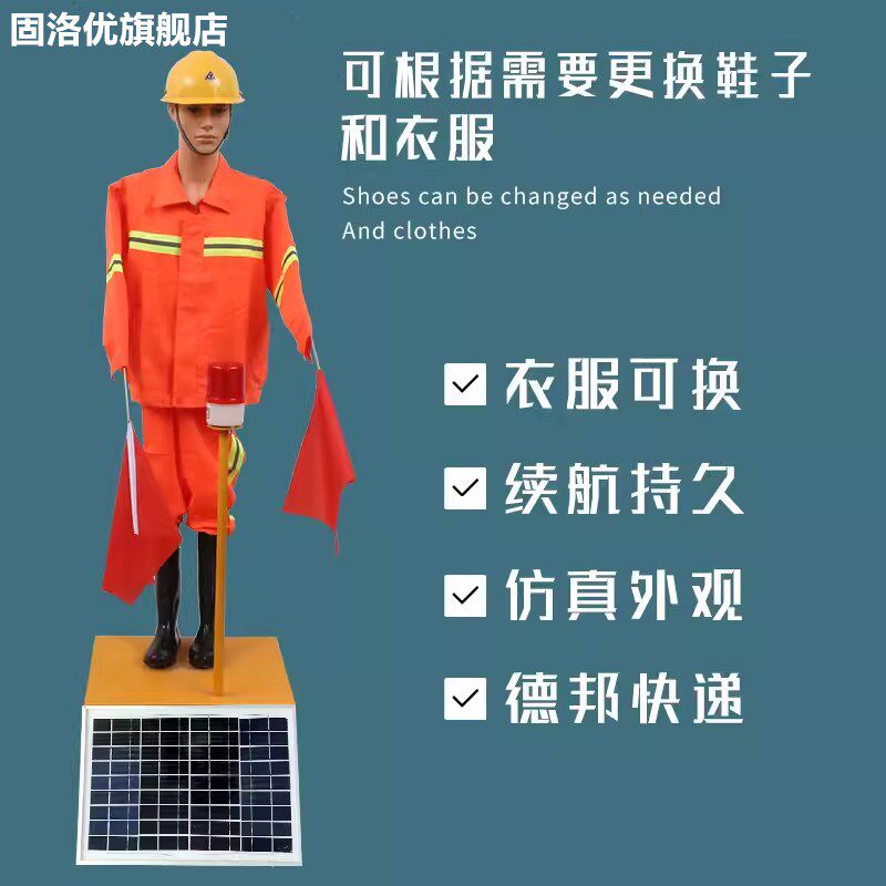 人高速公路道路施工摇旗安全员太阳能保通机器人仿真交通指挥员假
