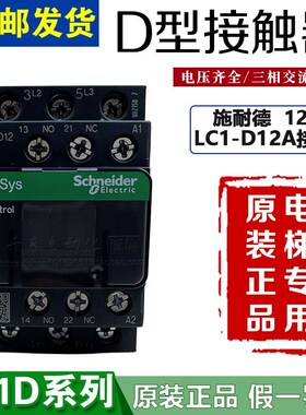 LC1D25M7C LC1-D25F7C D25Q7C E7C CC7CLC1-D258施耐德交流接触器