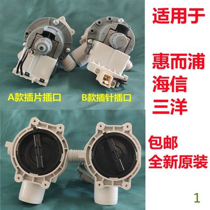 惠而浦滚筒洗衣机抽水排水泵出水阀