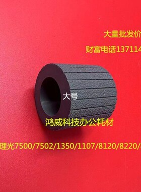 理光 PRO8100 8110 8120 8200 8210 8220 751 651条纹搓纸皮