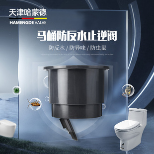 哈蒙德马桶防反水止逆阀法兰密封圈单向止回阀防倒灌神器阀门专用