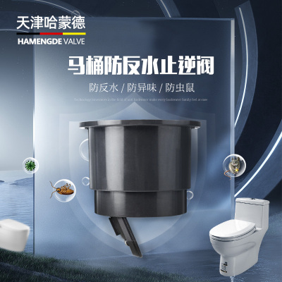 哈蒙德马桶防反水止逆阀法兰密封圈单向止回阀防倒灌神器阀门专用