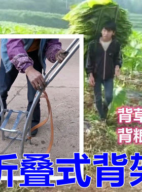背柴背粮食背烟神器可折叠背架可拆卸替代背筐背篓