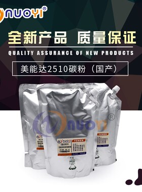 适用于美能达 柯美BH250 DI2510 350 3510 163 183国产 碳粉 墨粉