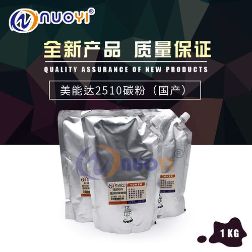 适用于美能达 柯美BH250 DI2510 350 3510 163 183国产 碳粉 墨粉
