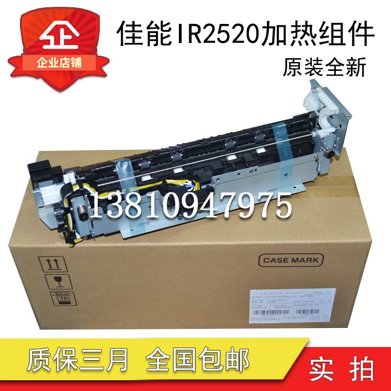 佳能2520 2530 2525 4225 4235 4035 4025 4245定影器 加热器组件,农用物资,苗木固定器/支撑器,淘宝优惠券,粉丝福利购,淘宝优惠卷